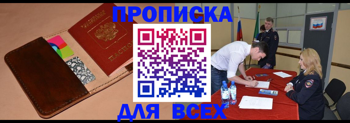 пропишу в квартире в Обнинске