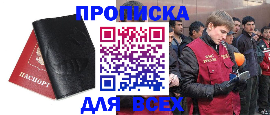 временная регистрация в Обнинске