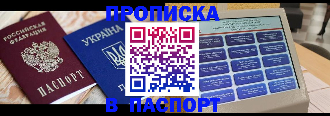 миграционный учет в Обнинске